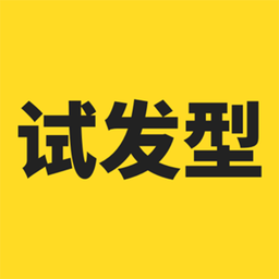 试发型相机最新版
