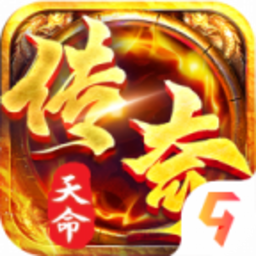 天命传说官方正版
