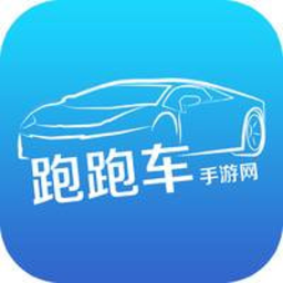 跑跑车游戏盒最新版