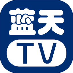 蓝天tv港澳台app
