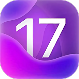 ios17启动器正版