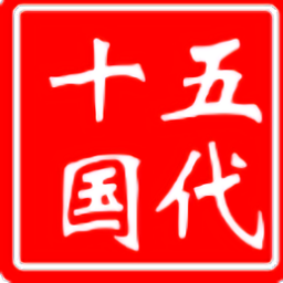 五代十国英雄传单机游戏手机版