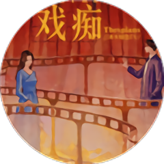 戏痴thespians橙光清软2023最新版