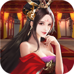 三国后宫团游戏最新版