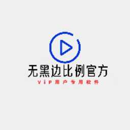 吃鸡无黑边比例助手(PUBG Tool Pro)