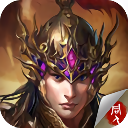江东英豪传完整版手机最新版