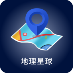 地理星球官方版