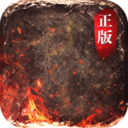 贪玩烈火战歌经典传奇