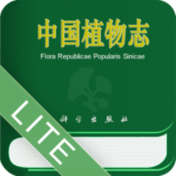 中国植物志手机版app专业版