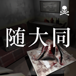 孙美琪疑案随大同游戏手机版本