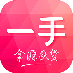 一手服装批发网手机版