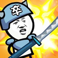 滑稽战争游戏正版