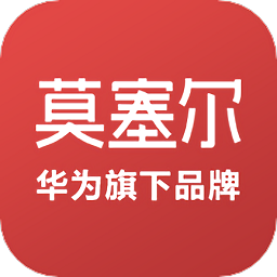 华为莫塞尔商城app最新版