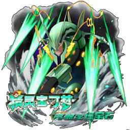 口袋妖怪究极绿宝石4.4永久mega金手指版