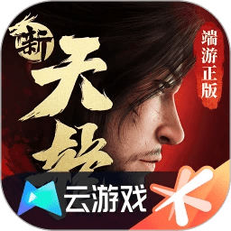 云新天龙八部官方正版