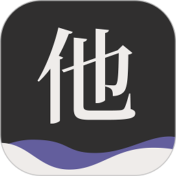 他近在耳边app最新版本(「他」Remake)