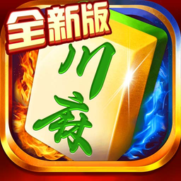 边锋蜀山四川麻将手机版