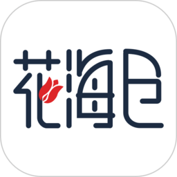 花海仓app最新版