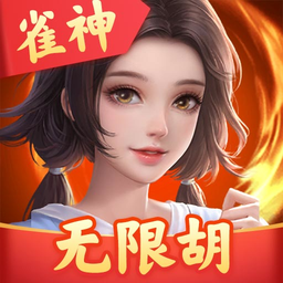 雀神广东麻将手机版