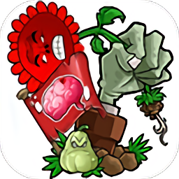 植物大战僵尸内鬼版手机版(pvzng)