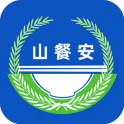山东餐饮从业人员培训软件(山东餐饮企业端)