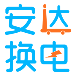 安达换电官方版