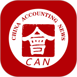 中国会计报官方最新版