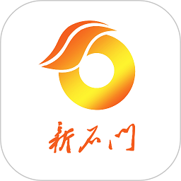 新石门融媒中心官方版app