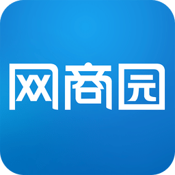 网商园专业网店货源批发分销官方版