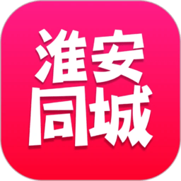淮安同城配送平台官方版