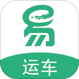 易丰轿车托运最新版