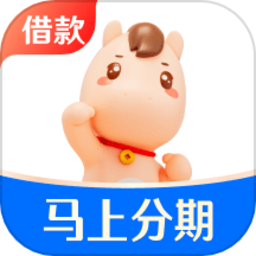 马上分期最新版