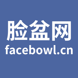 facebow脸盆网客户端
