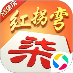 随便玩红拐弯官方最新版
