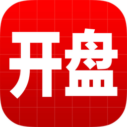 开盘啦最新版本