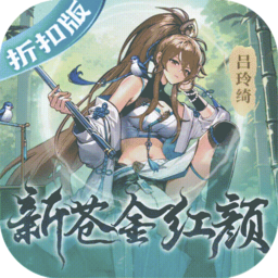 少年三国志2折扣版