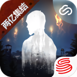 云明日之后网易官方版